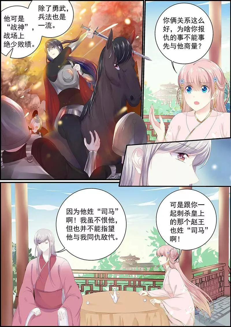 第132话 见到狐狸1