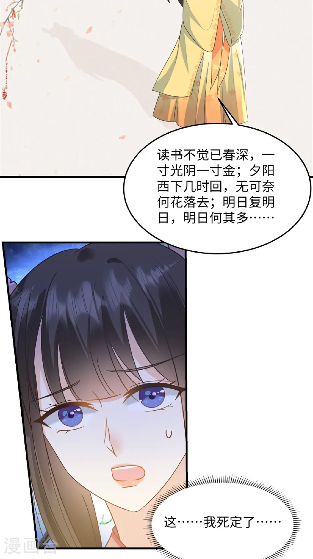 第88话 要你何用2