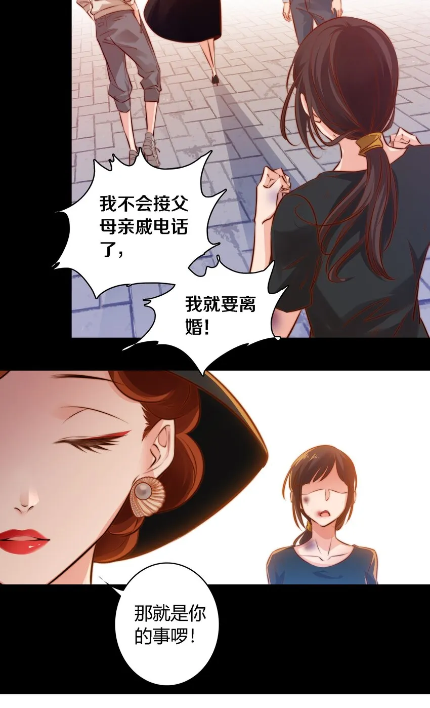 尖叫女王txt漫画,029 爱的考验 上4图