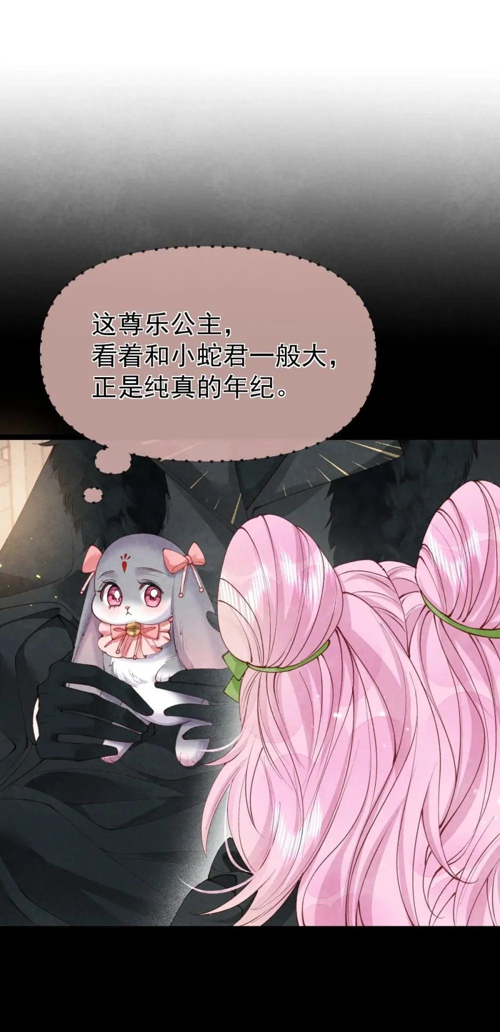 贡品的求生之路漫画,031 秘密约会3图