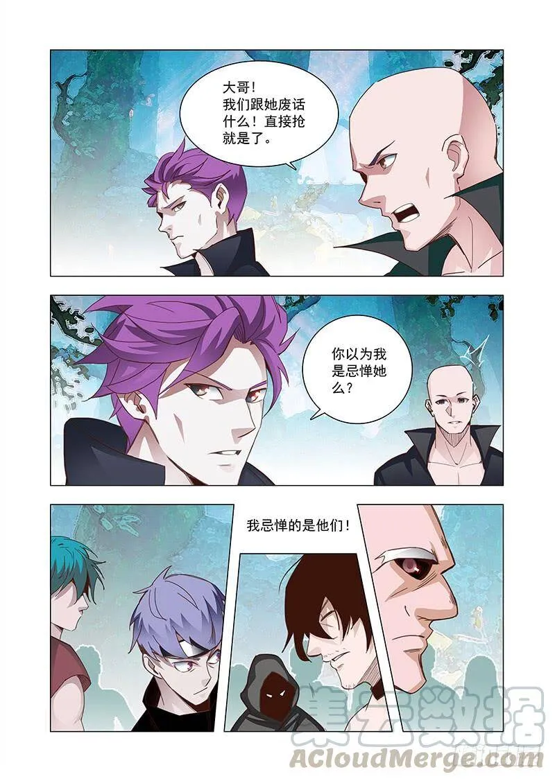 塔奇大剧院漫画,引路篇87：我们的感情（四）1图