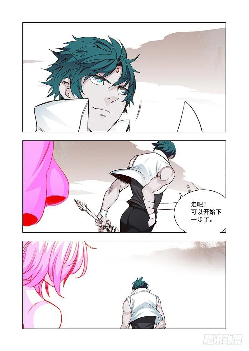 他强任他强清风拂山岗他横任他横明月照大江是什么意思漫画,引路篇131：都是我的错3图