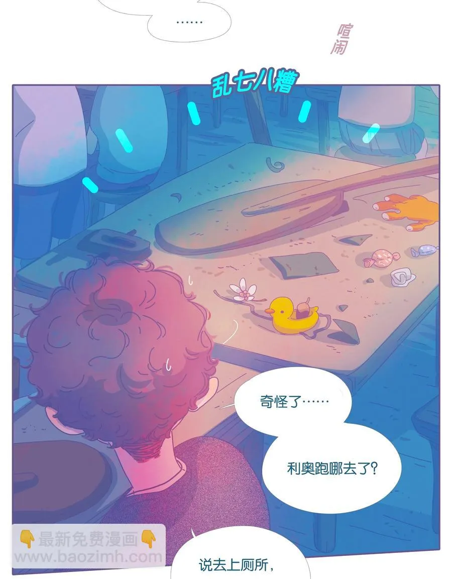 利奥西呱合成漫画,14 chapter.144图