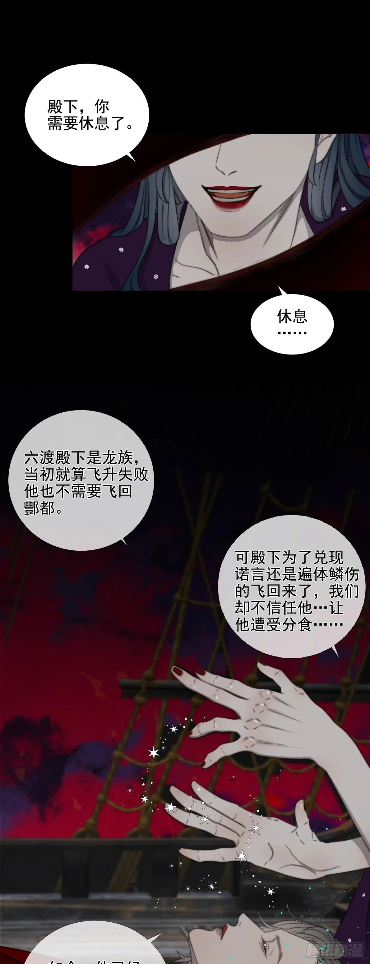 第38话 白懿出现2