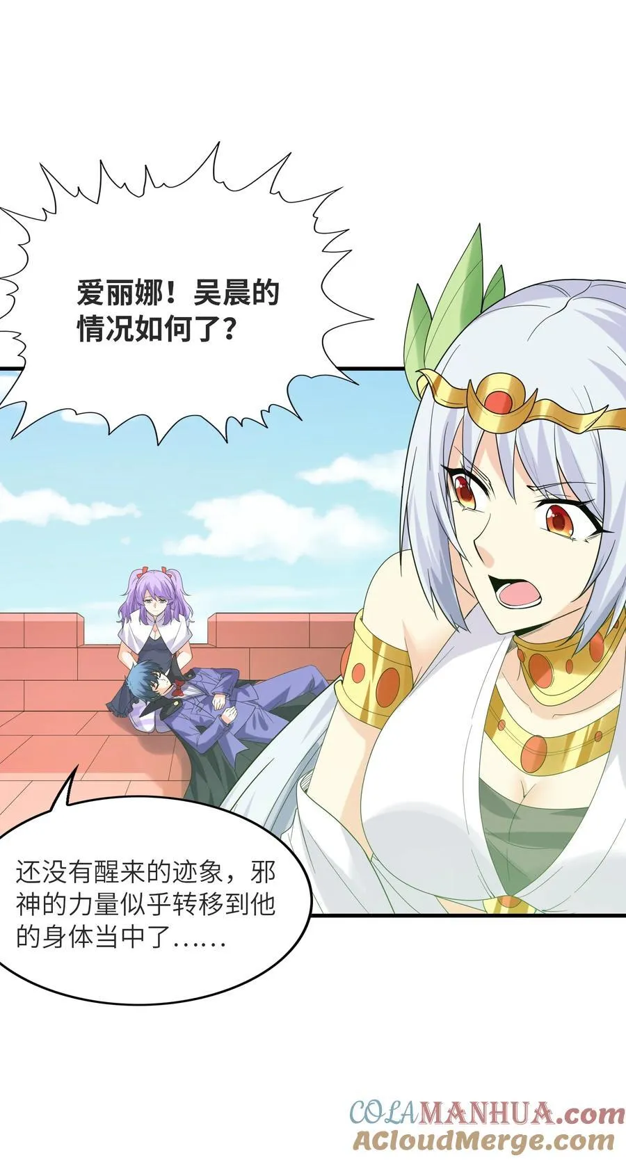 我的后宫全是反派魔女正版漫画漫画,111 谁都不能抢我的人4图