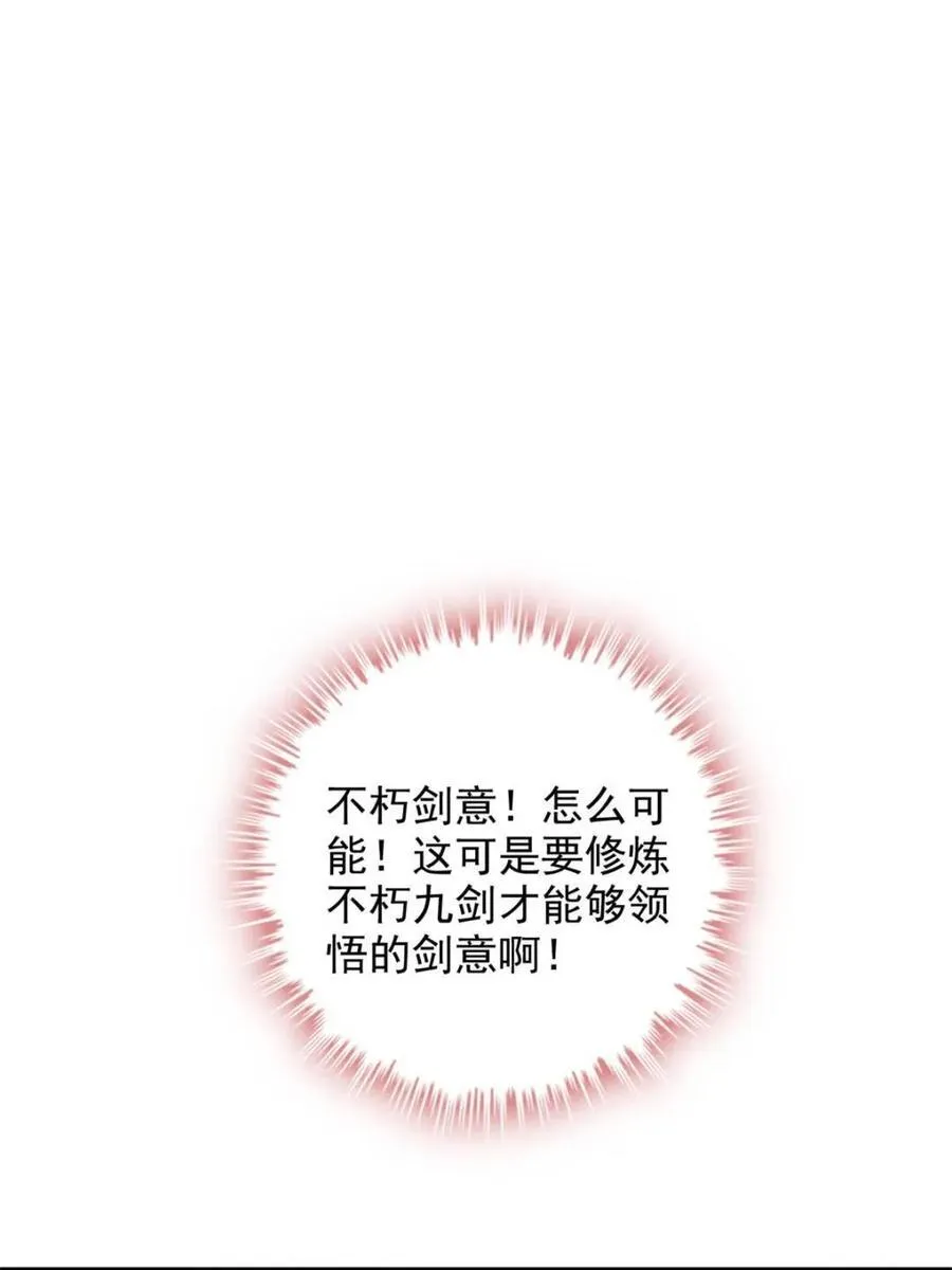 修仙就是这样子的全文阅读漫画,第156话 154话 血誓彻底消失“危”5图