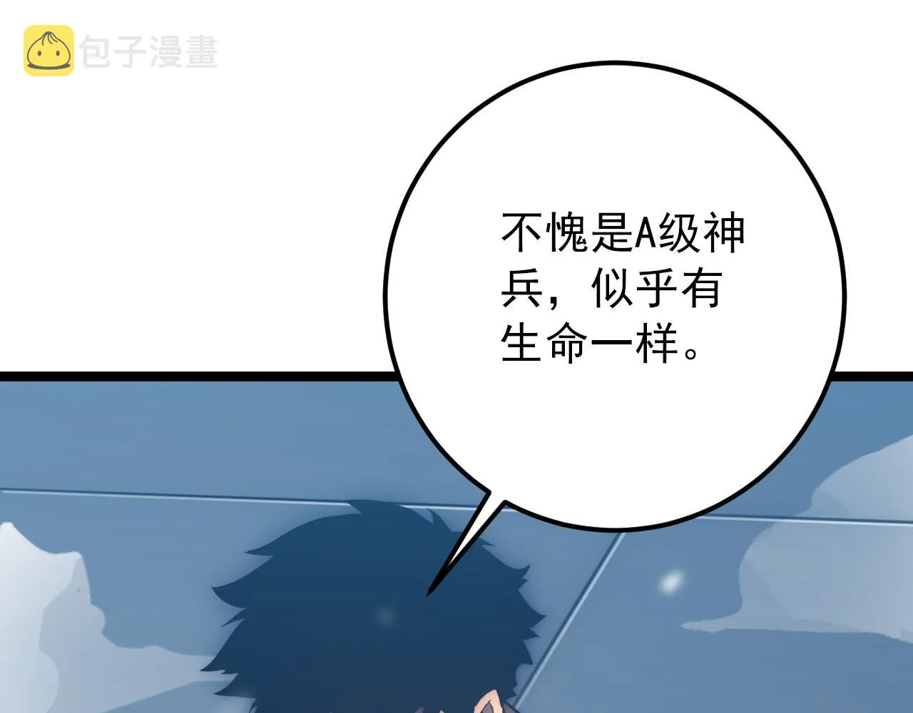 123 剑名-伐罪4