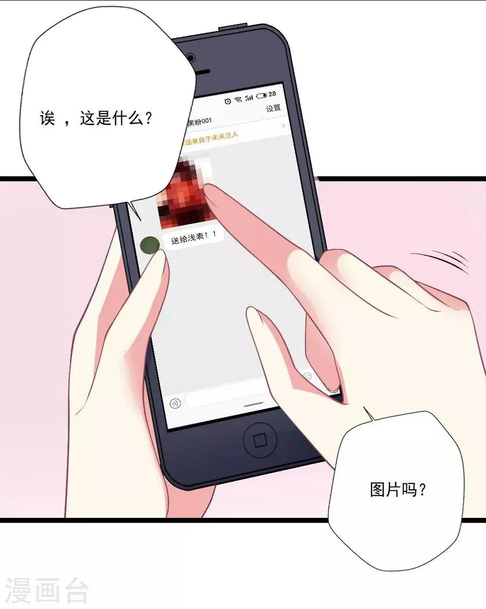 第86话 被害与妄想4