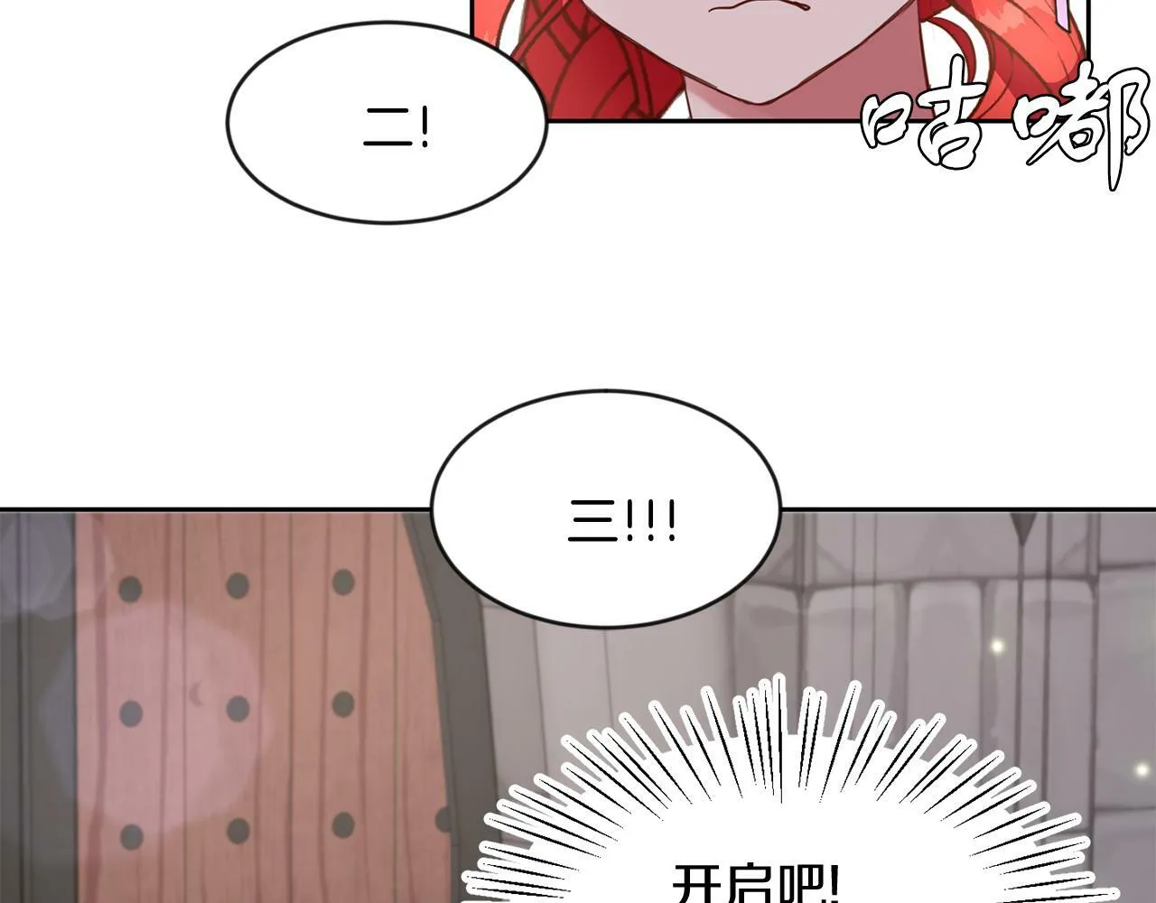 第39话 活着的宝石4