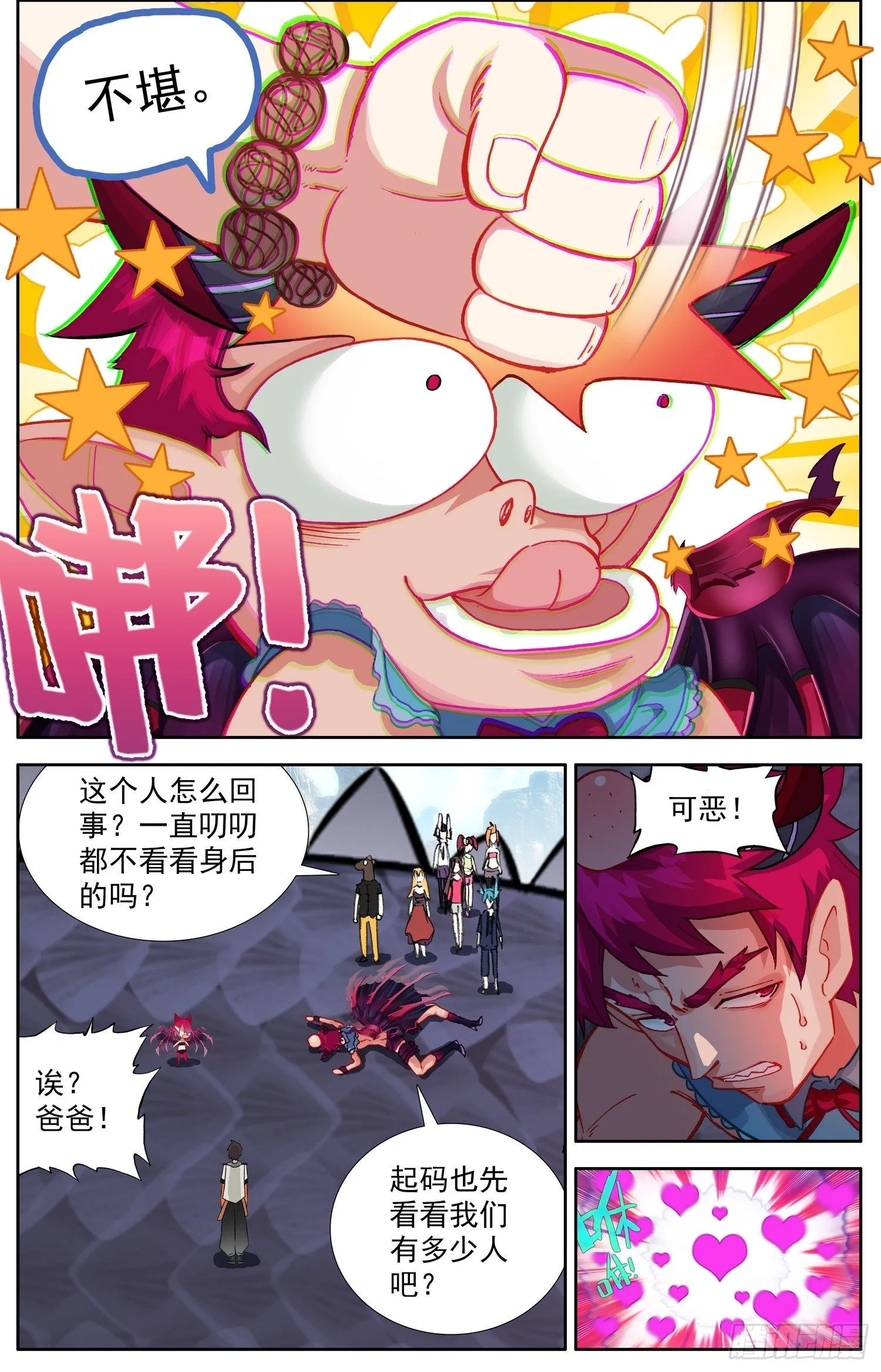 异皇重生100话漫画,334证明给我看5图