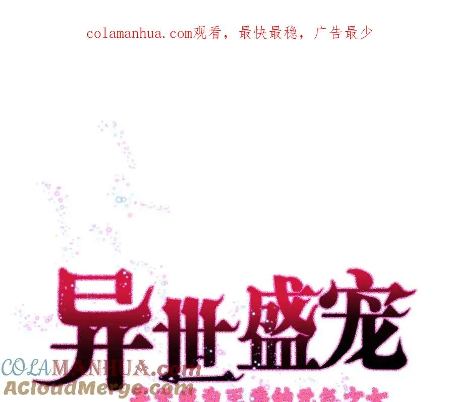 异世甜宠日常免费阅读漫画,第13话 男二也成了仆人1图