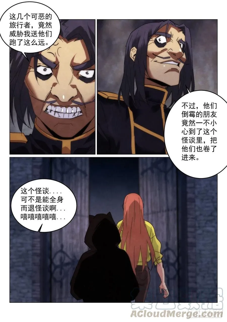 201.女仆3