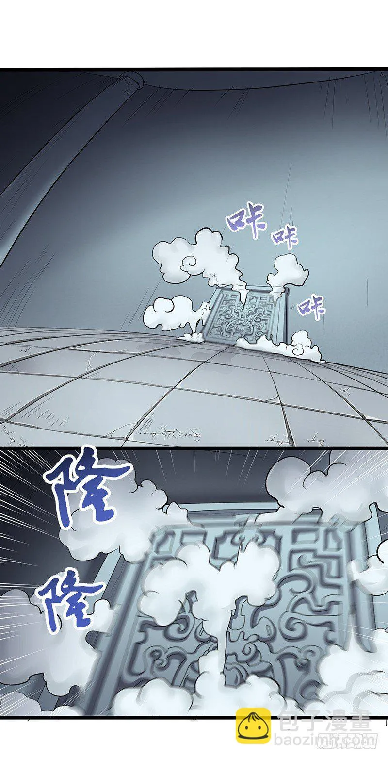 第135话 圣王骨架1