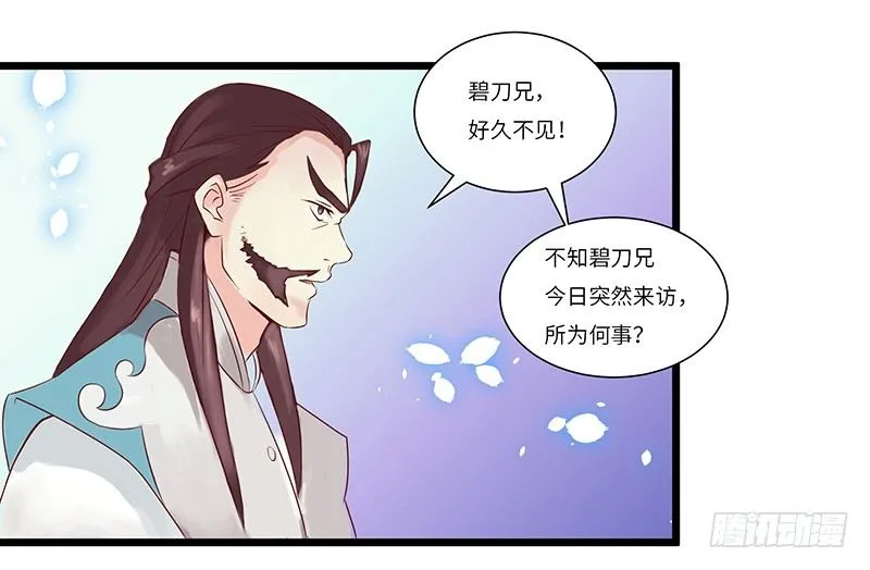 第29话 无助的长阳府2