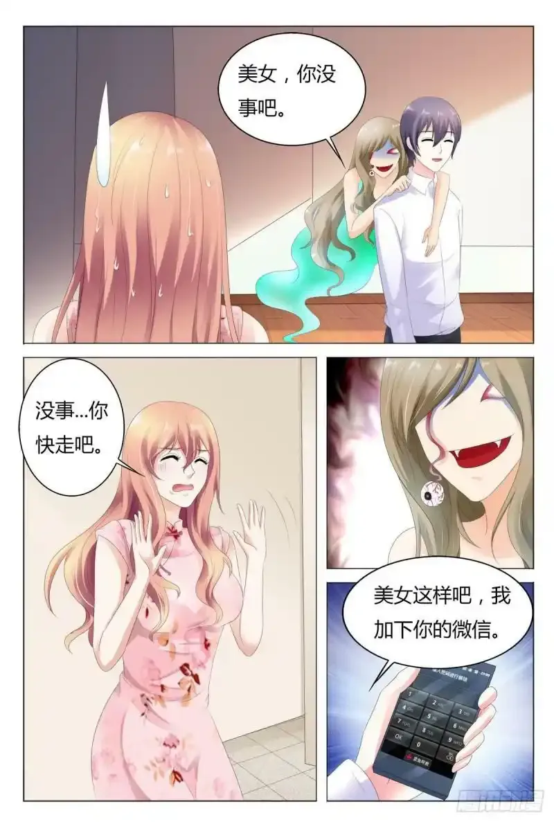 第46话4