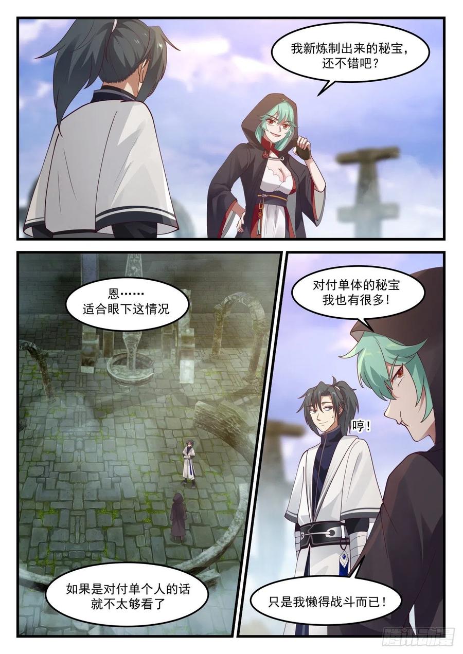 是她！1