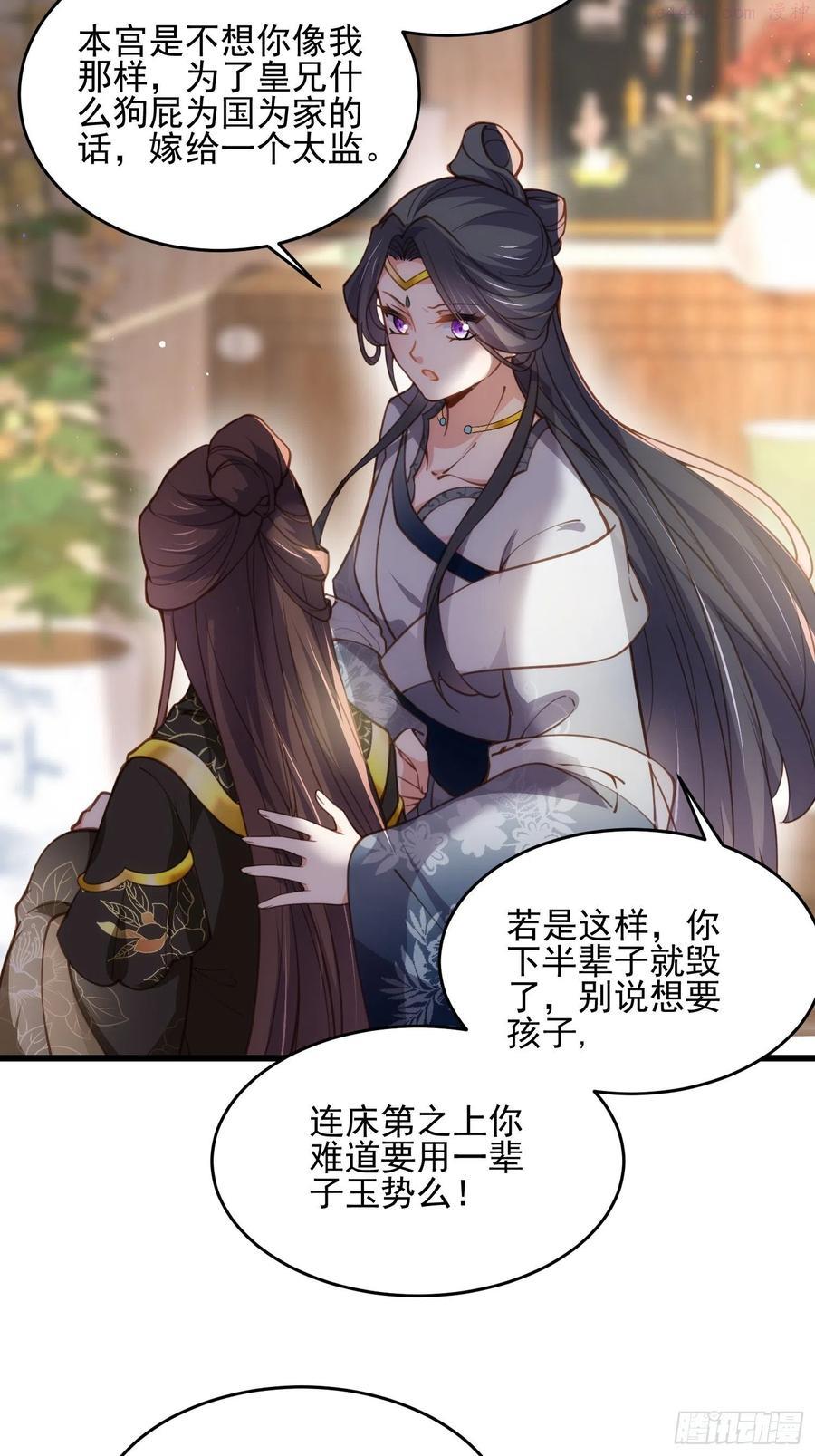 第196话 百合花开了3