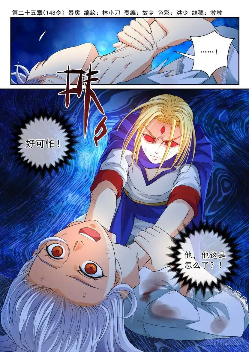 148令-暴戾0