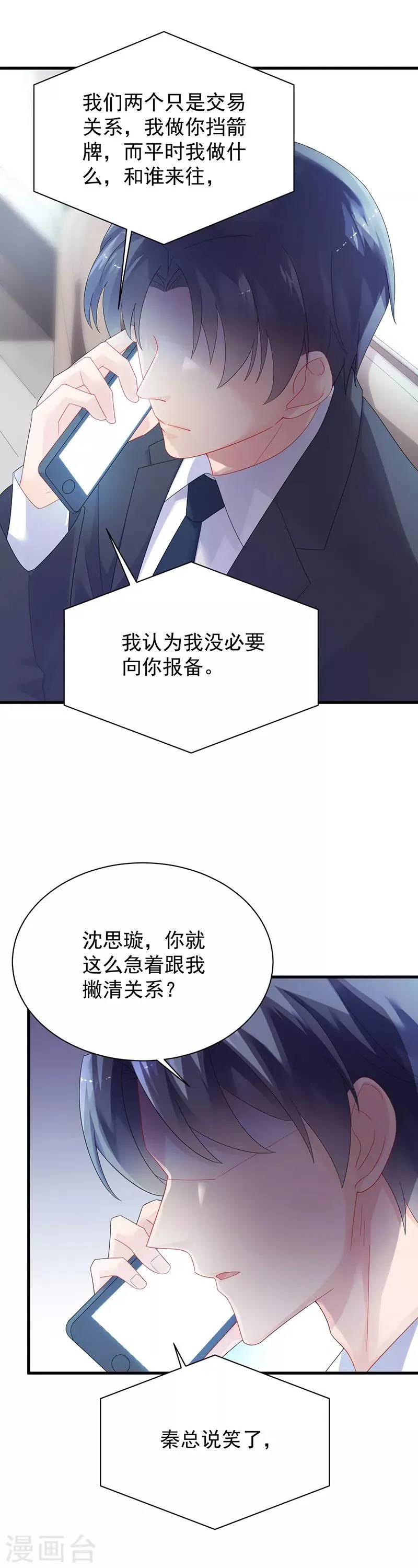 第2季72话3