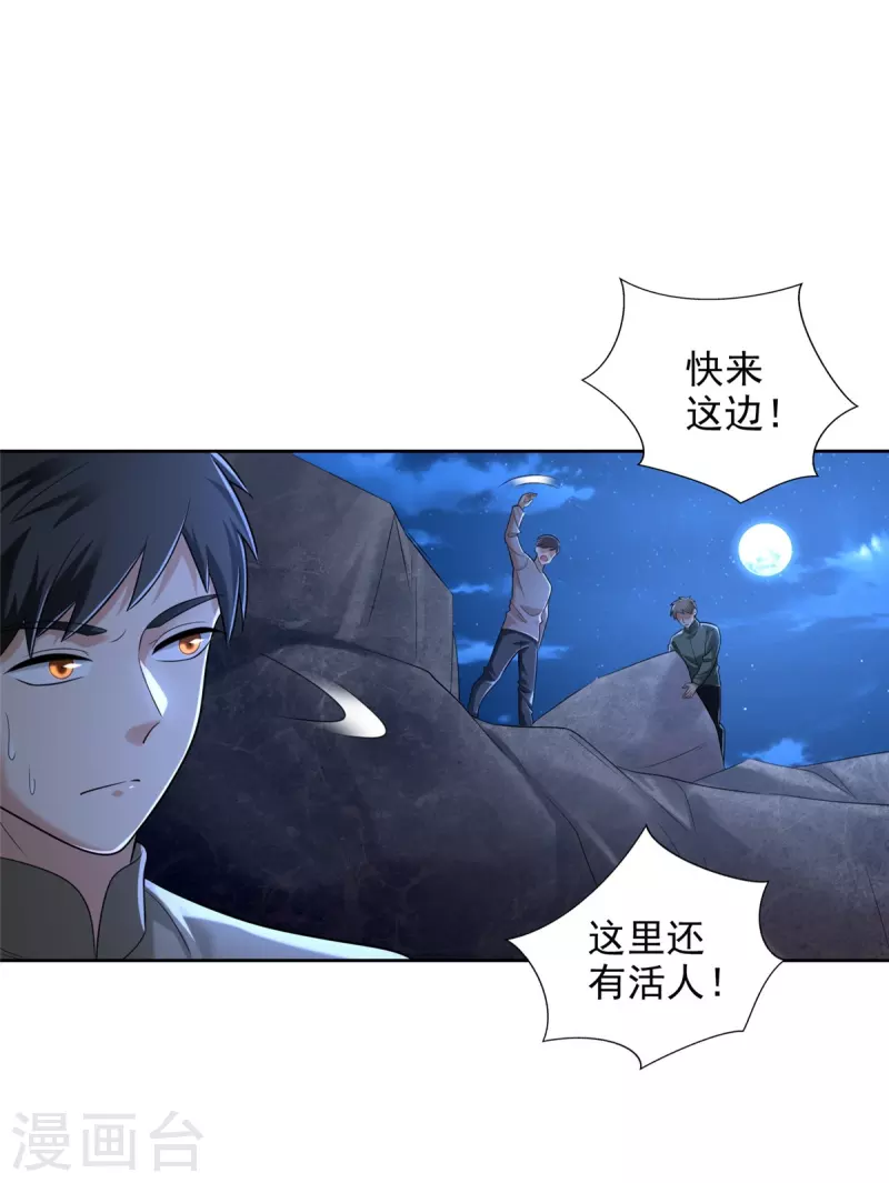 第256话4