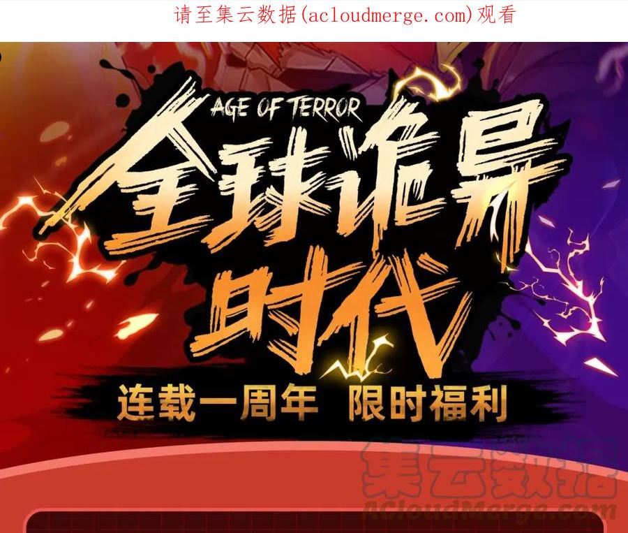 连载一周年 限时福利开启0