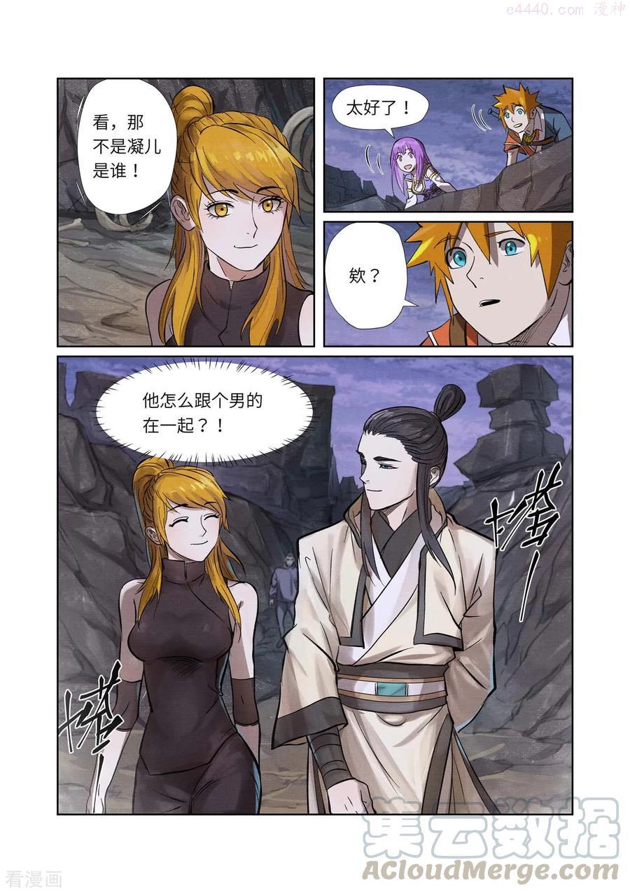 第261话 白费功夫（下）3
