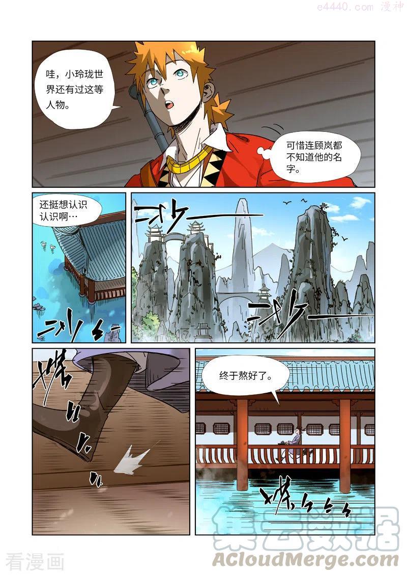 第308话药到病除（上）3