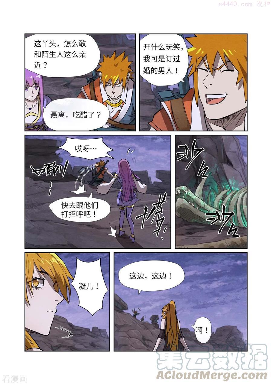 第261话 白费功夫（下）4