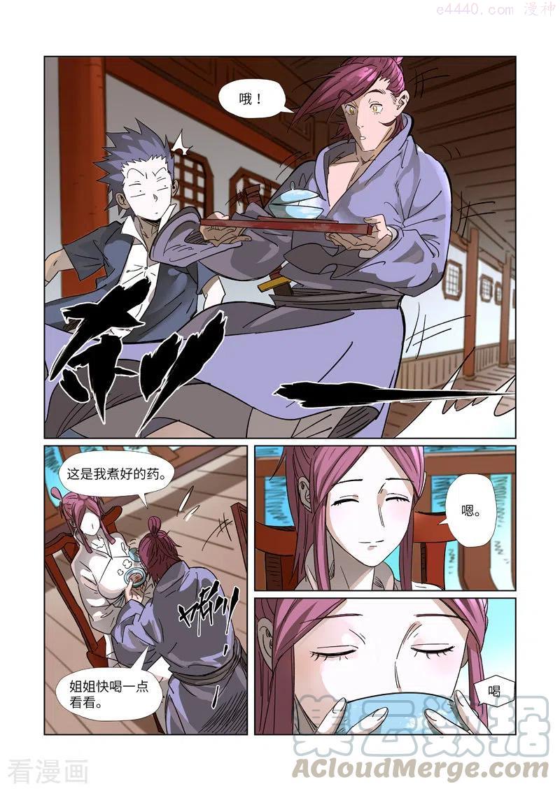 第308话药到病除（上）4
