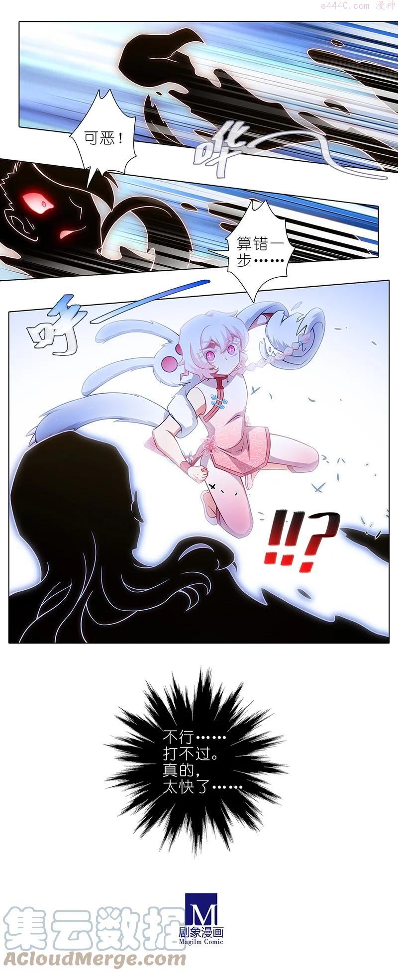 我家大师兄脑子有坑动漫漫画,第448坑 真的，太快了3图