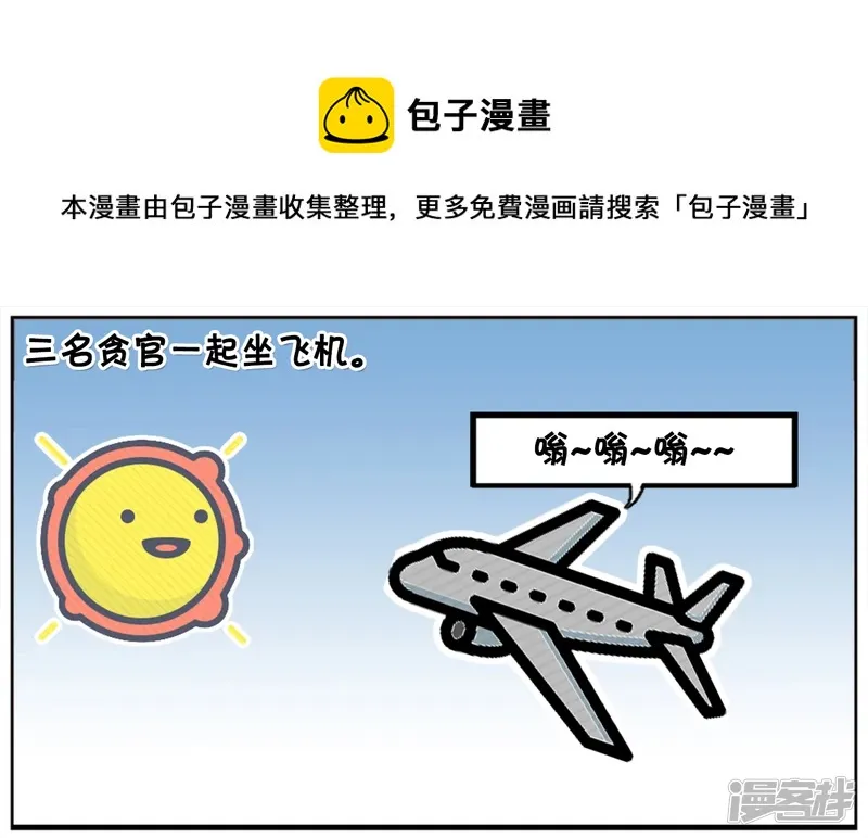从飞机上扔一百元，捡到的人准高兴0