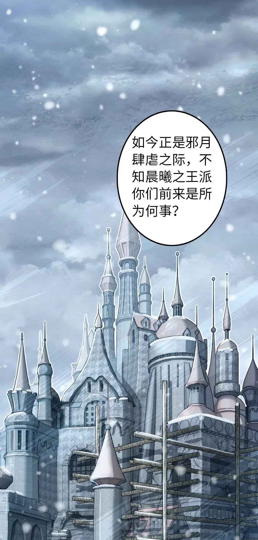 放开那个女巫漫画免费阅读酷漫屋漫画,245 峡湾的冬天2图