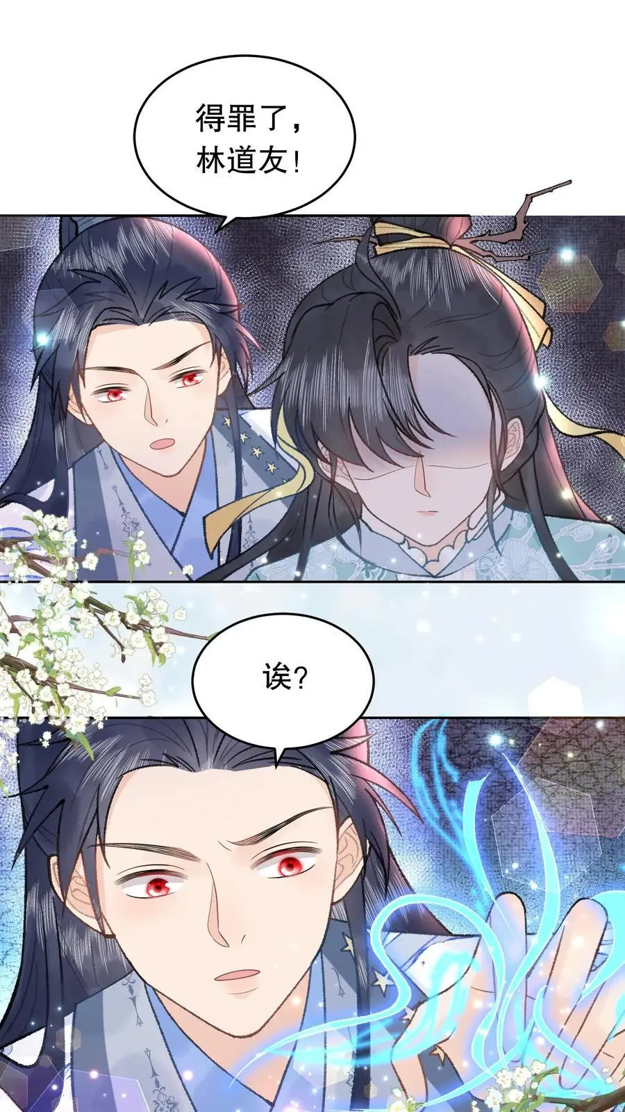 第89话 我非寻常人1