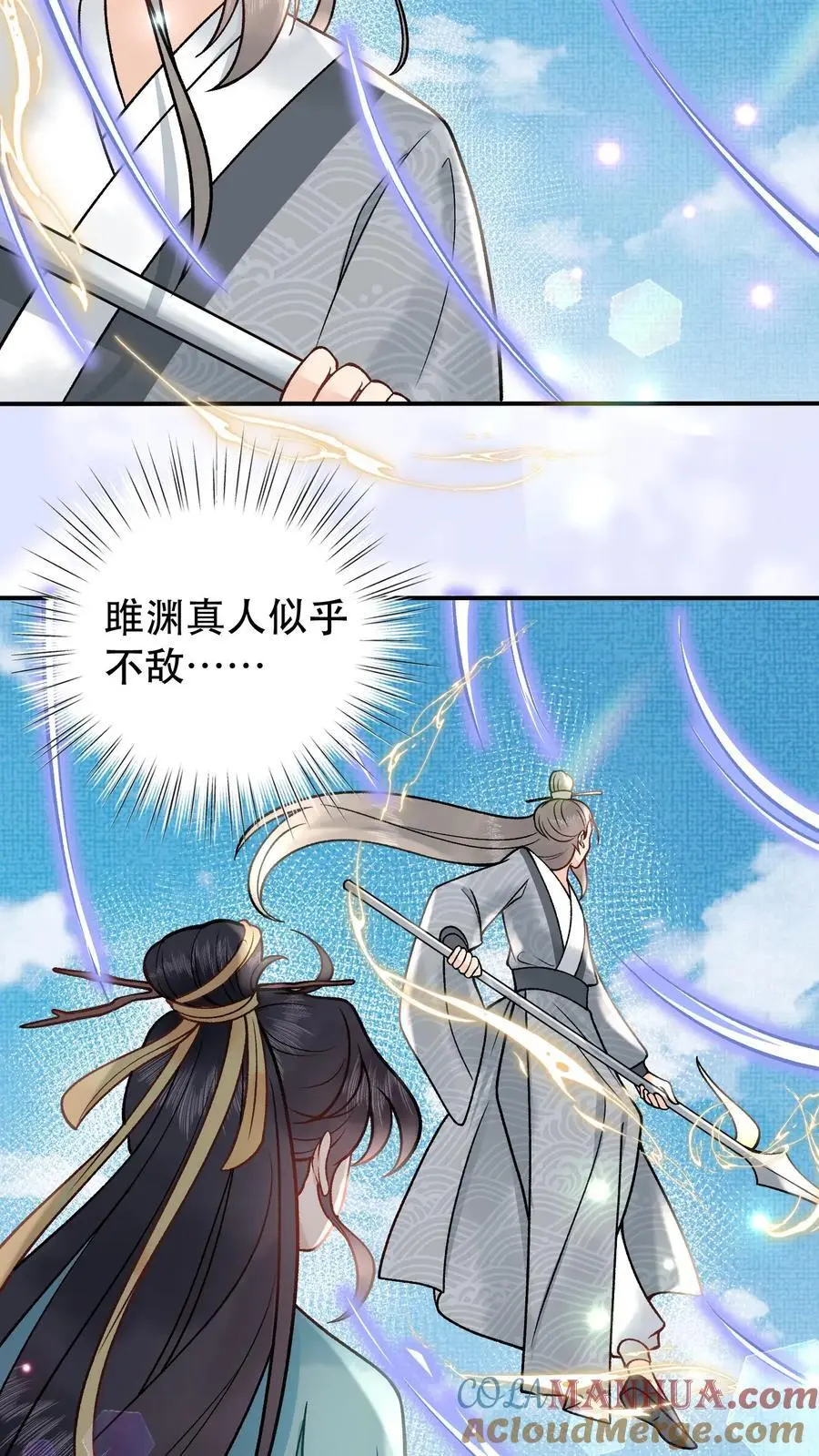 第56话 修补大阵4