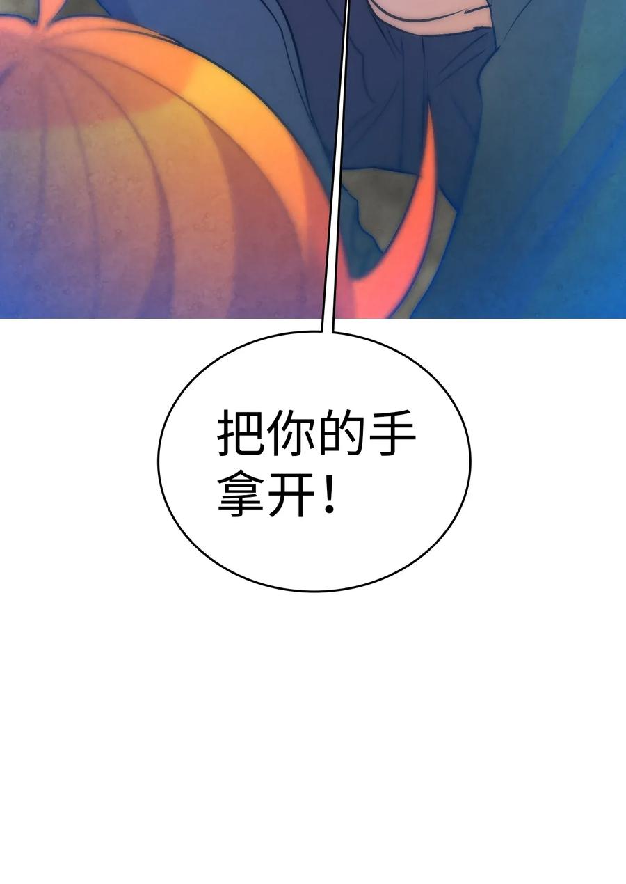 骷髅奶爸全集免费看漫画,30 龙4图