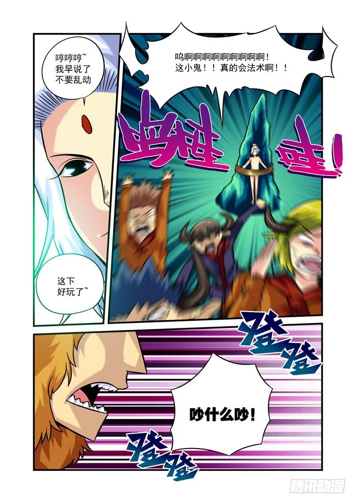 火字卷 第八回 仙丹2