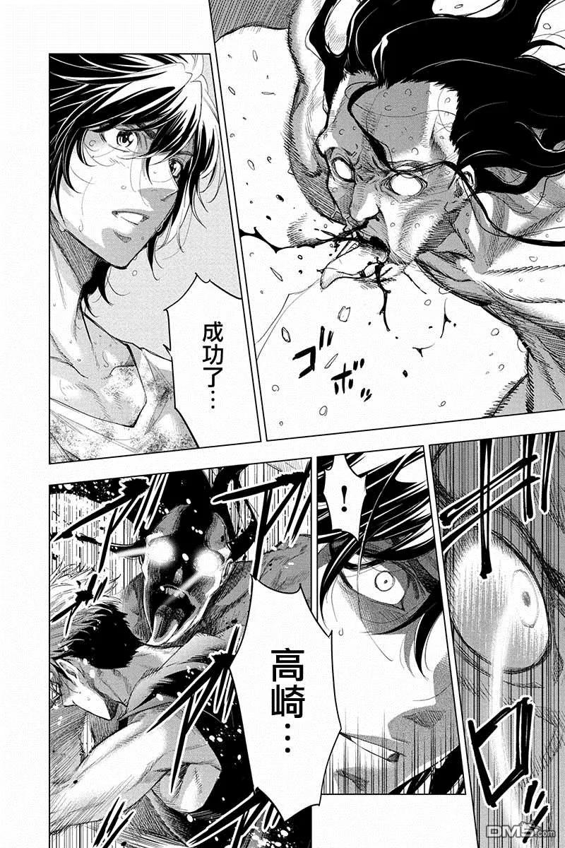 第56话 胜利的号角（2）3