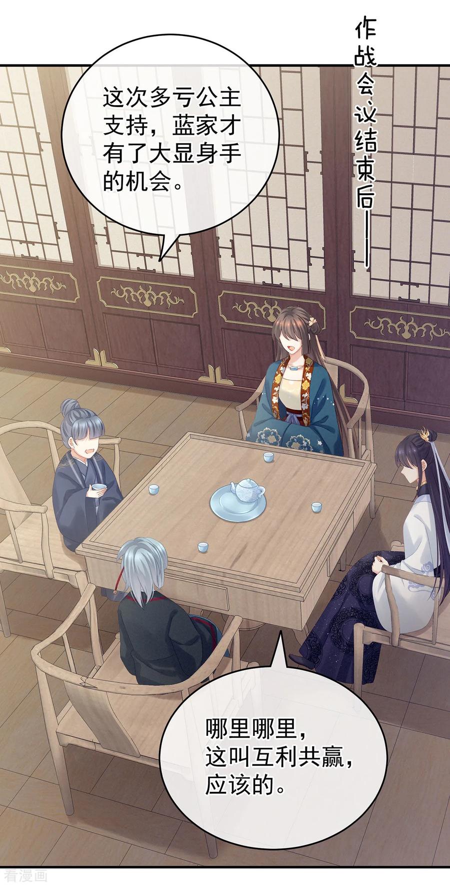 第168话 喜欢公主这样的3