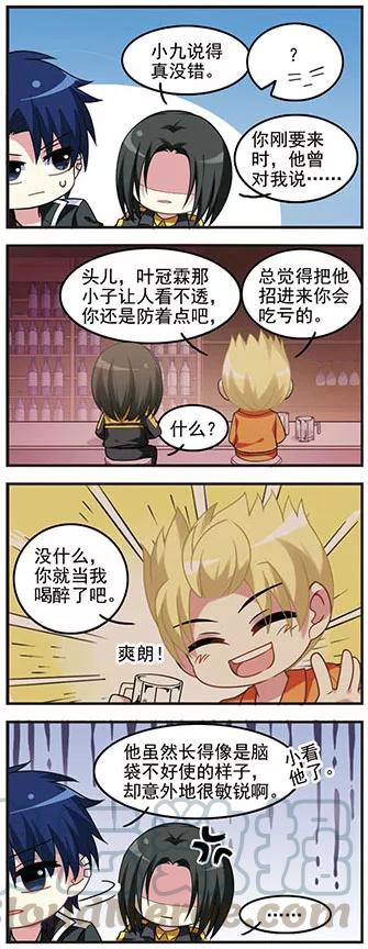 第60话 真实目的4