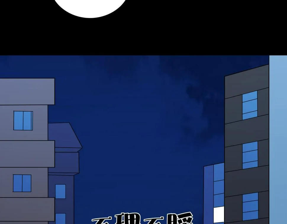 恐怖直播韩国在线观看未删减完整版漫画,第10话 再遇姜雯5图