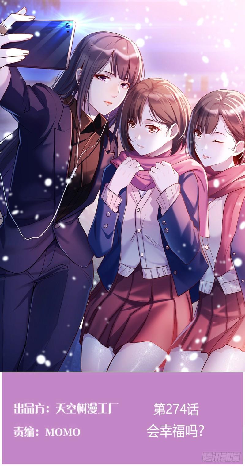 家有双生女友结局跟谁在一起了漫画,会幸福吗？1图