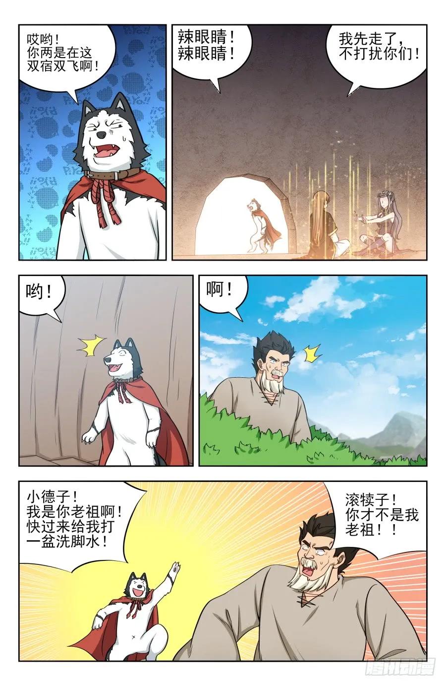 206闭关修炼4