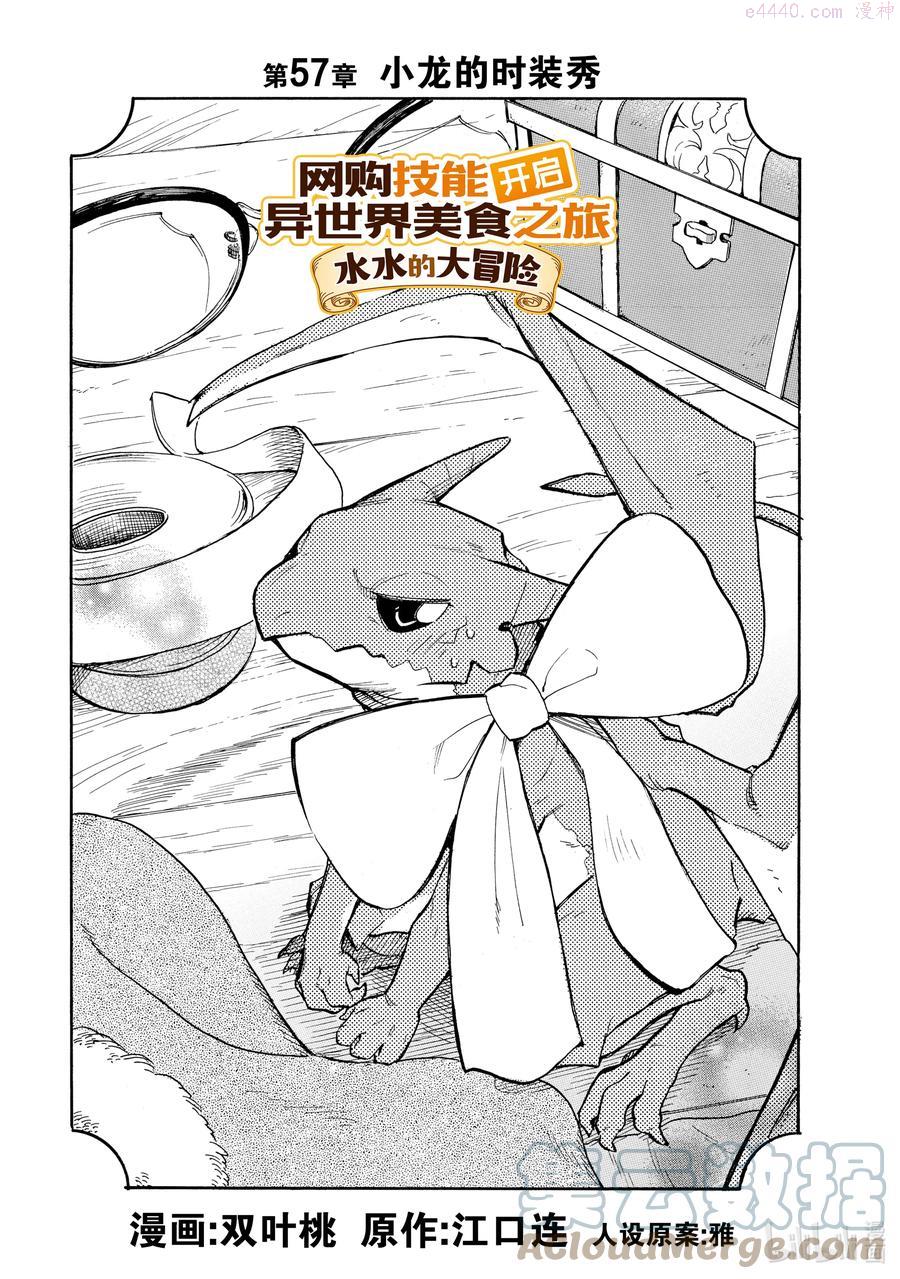 57 小龙的时装秀0