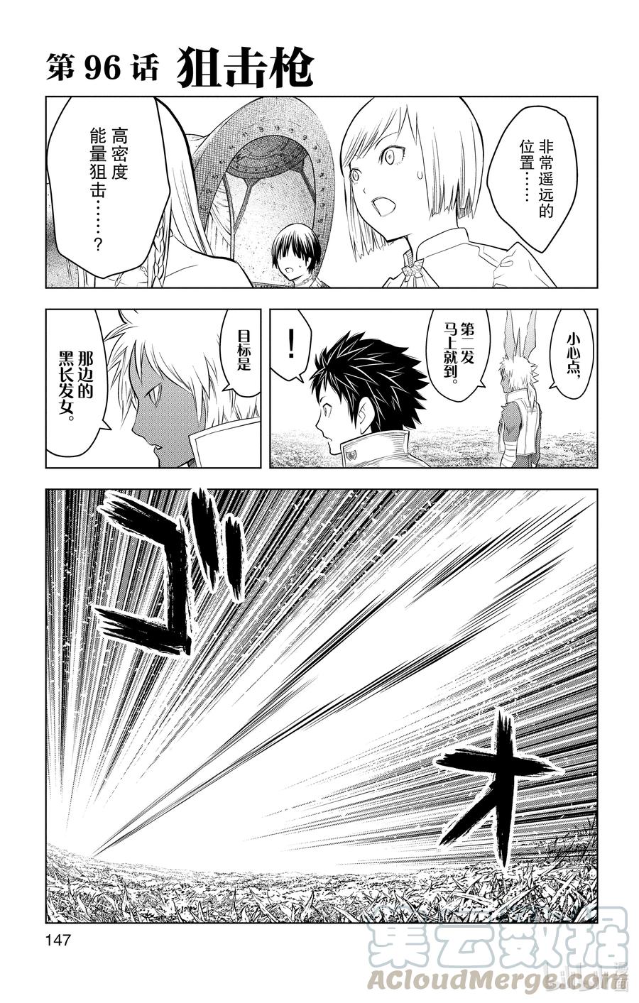 96 狙击枪0