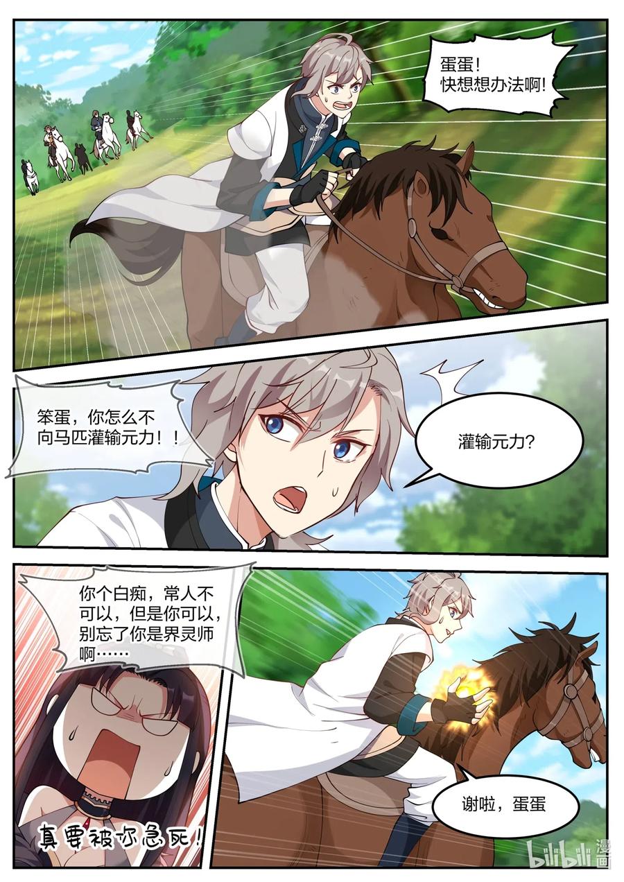 117 走投无路1