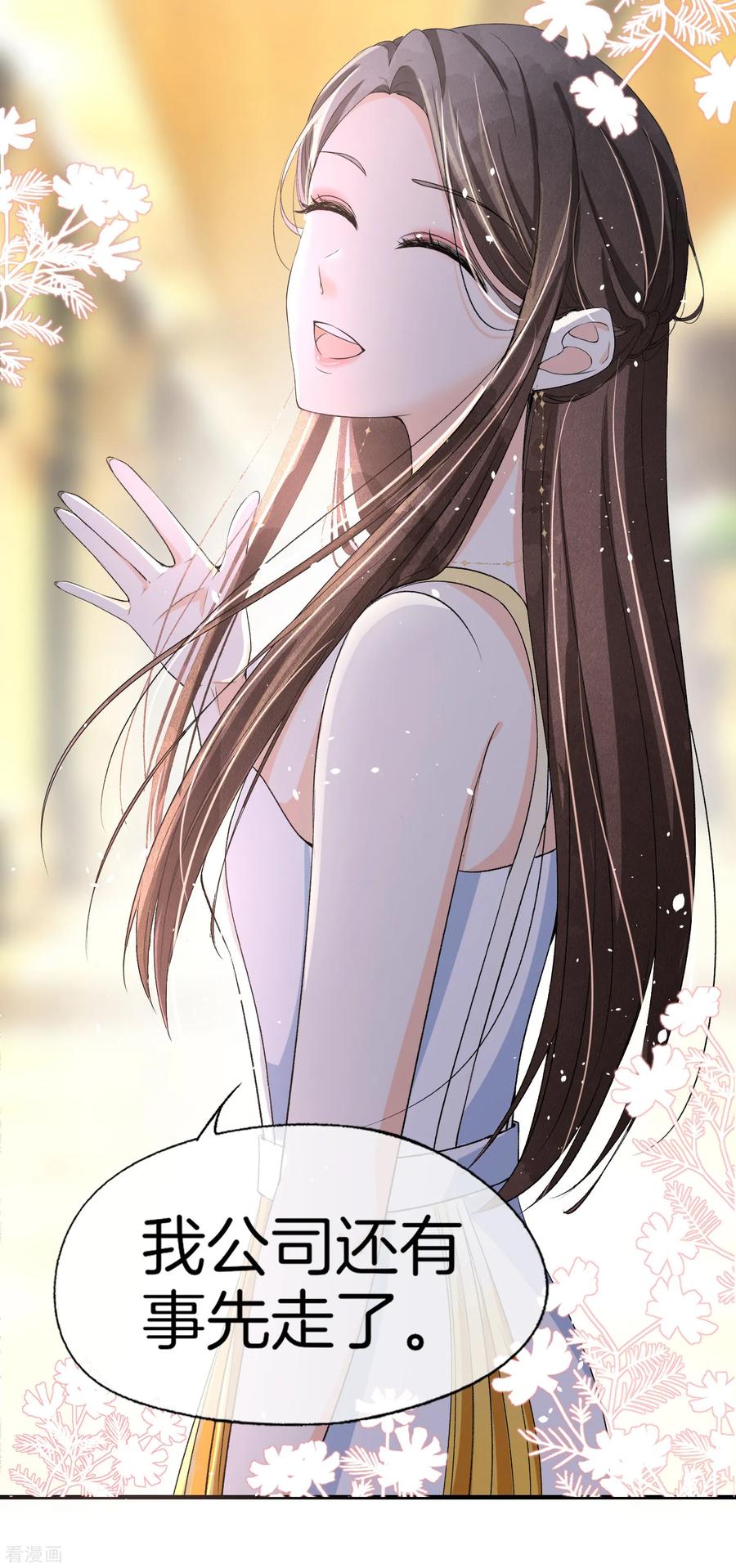 契约冷妻不好惹第一季电视剧免费观看漫画,第21话 出乎意料的生日惊喜4图