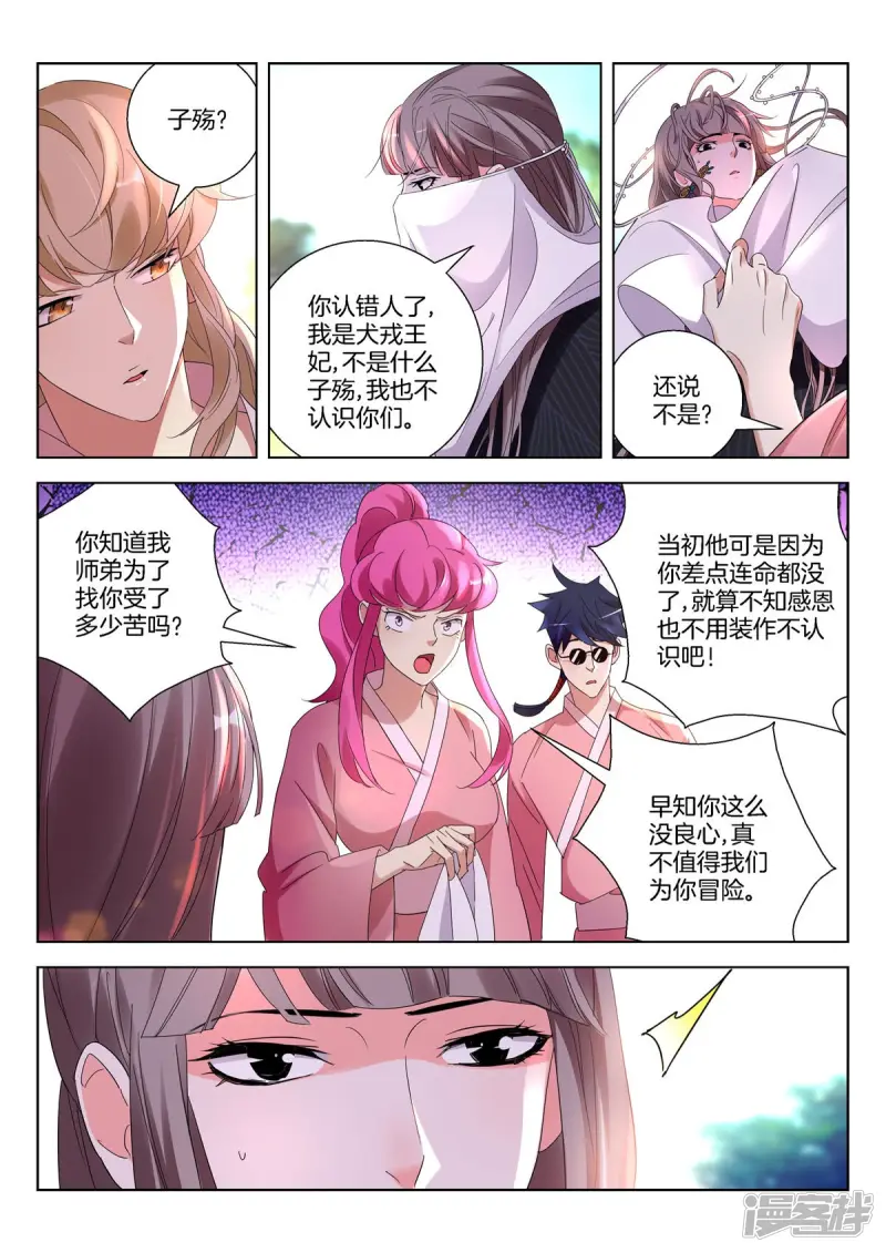第391话 故人重逢2