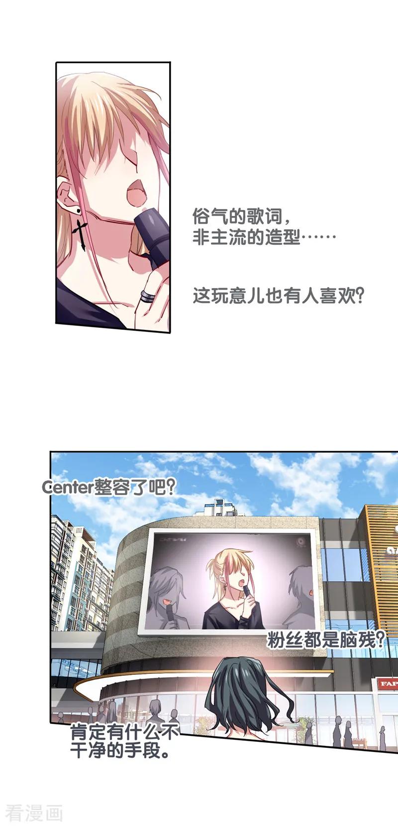 第71话2