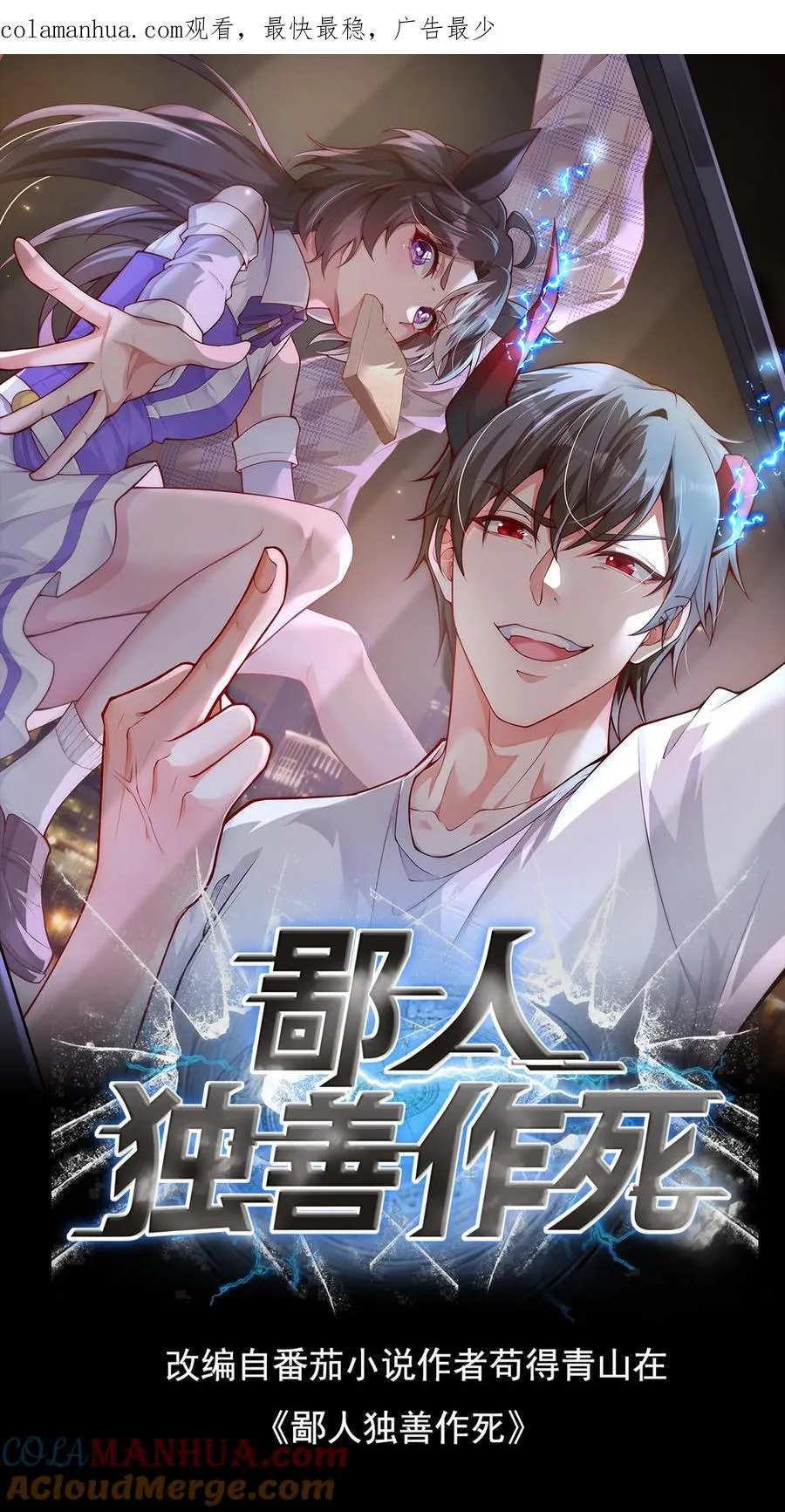 第97话 魔魂一族！0