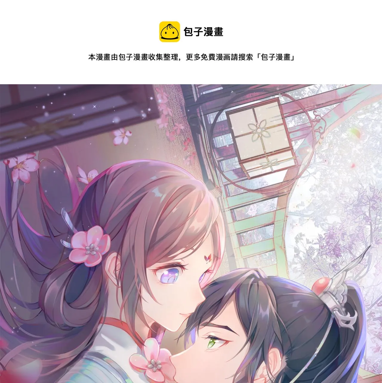 第45话 侯府纷争开始0